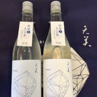 地酒・焼酎　リカーショップ藤津の画像2