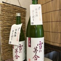 地酒・焼酎　リカーショップ藤津の画像3
