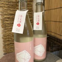 地酒・焼酎 リカーショップ藤津の画像2