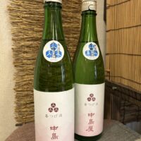 地酒・焼酎 リカーショップ藤津の画像3