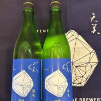 地酒・焼酎　リカーショップ藤津の画像3