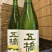 地酒・焼酎　リカーショップ藤津の画像1