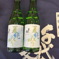地酒・焼酎　リカーショップ藤津の画像3