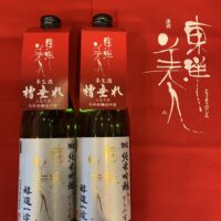地酒・焼酎　リカーショップ藤津の画像2