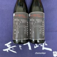 地酒・焼酎　リカーショップ藤津の画像2
