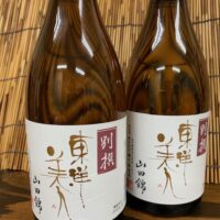 地酒・焼酎　リカーショップ藤津の画像3